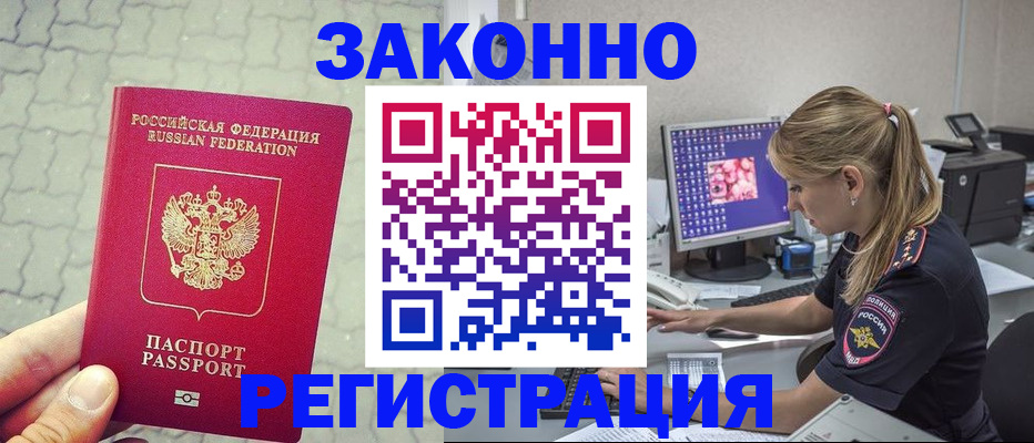 регистрация для школы в Фокино